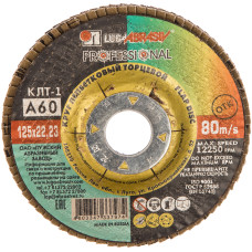 Круг лепестковый торцевой плоский КЛТ1 (125х22 мм; А 80; 14А 20/P80) Luga-Abrasiv D91012522140200