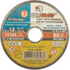 Круг отрезной Luga-Abrasiv D11001152216000 115х1,6х22 А 40 S BF 80 (14A БУ) мет.+нерж. круг отр. 
