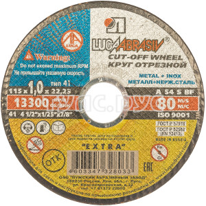 Круг отрезной Luga-Abrasiv D11001152216000 115х1,6х22 А 40 S BF 80 (14A БУ) мет.+нерж. круг отр. 