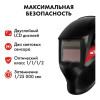 Маска сварочная QUATTRO ELEMENTI  ULTRA F8 908-535
