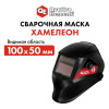 Маска сварочная QUATTRO ELEMENTI  ULTRA F8 908-535