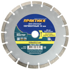 Диск алмазный сегментный ПРАКТИКА 030-702 Диск алмазный сегментный ПРАКТИКА 030-702
