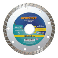 Диск алмазный турбированный ПРАКТИКА Диск алмазный турбированный ПРАКТИКА