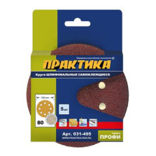 Круги шлифовальные на липкой основе ПРАКТИКА 8 отверстий, 125 мм P 80 (5шт.) картонный подвес 031-495 Круги шлифовальные на липкой основе ПРАКТИКА 8 отверстий, 125 мм P 80 (5шт.) картонный подвес 031-495