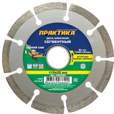 Диск алмазный сегментный ПРАКТИКА 036-292 Диск алмазный сегментный ПРАКТИКА 036-292