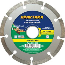 Диск алмазный сегментный ПРАКТИКА "Сделай Сам" 125 х 22 мм Диск алмазный сегментный ПРАКТИКА "Сделай Сам" 125 х 22 мм