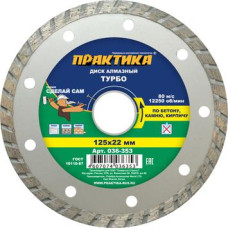 Диск алмазный турбированный ПРАКТИКА Диск алмазный турбированный ПРАКТИКА